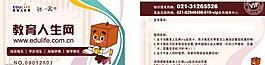 教育vip优惠会员卡图片