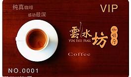 咖啡厅会员卡图片