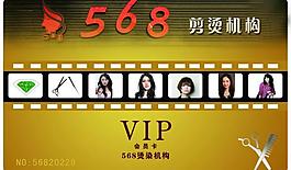 vip会员卡正面胶卷版图片