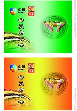 会员卡使用手册图片