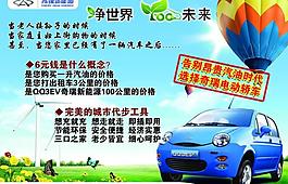 奇瑞宣传彩页图片
