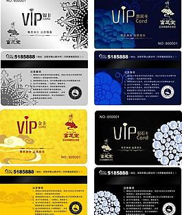 足疗会员卡图片