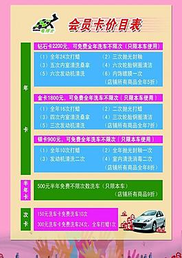 龟博士会员卡价目表图片