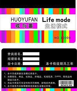 饰品pvc 会员卡图片