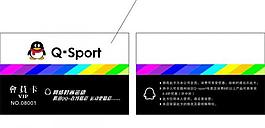 qq时尚运动服饰会员卡图片