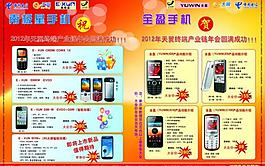 手机彩页图片
