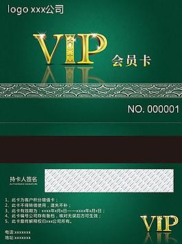 绿色vip会员卡图片