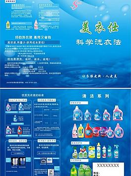 美衣仕彩页图片
