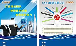 人力资源彩页图片