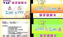 爱婴乐会员卡图片