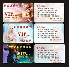 游戏vip会员卡图片