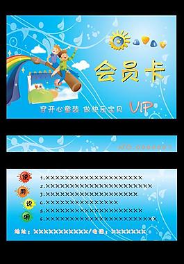 儿童服装店会员卡图片