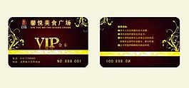 饭店酒店会员卡图片