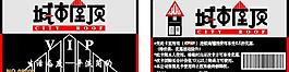 城市屋顶会员卡图片