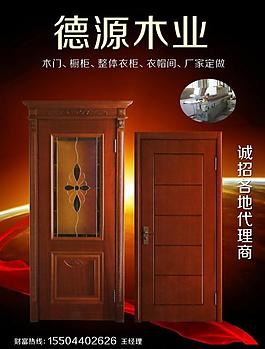 德源木业彩页图片