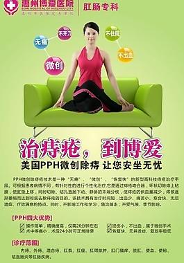 痔疮彩页图片