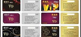 精品vip卡 会员卡 贵宾卡 积分卡图片