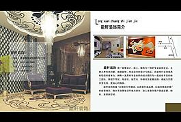家装彩页图片