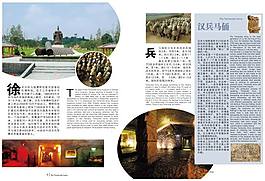 徐州兵马俑