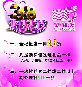 三八妇女节图片