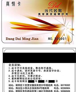 真情卡图片