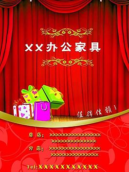 家具彩页图片