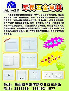 电料彩页图片