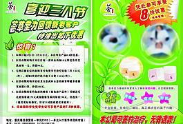 减肥彩页图片