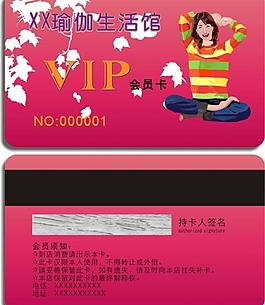 会员卡片图片