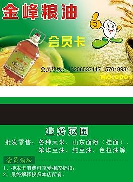 金峰粮油图片