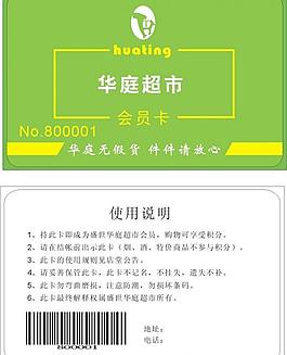 华庭超市图片
