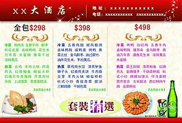 大酒店彩页图片