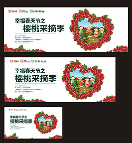 樱桃采摘季