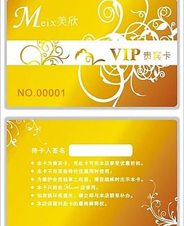 美欣贵宾卡图片