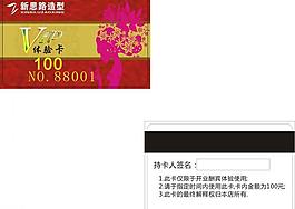 新思路造型图片