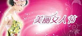 三八妇女节图片