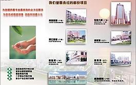 楼盘宣传彩页图片