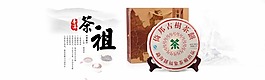 茶海报素材下载