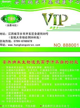 vip卡 代金卡图片