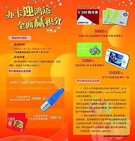 交行彩页图片