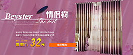 窗帘海报