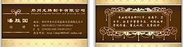 龙腾制卡图片