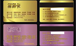 折扣卡图片