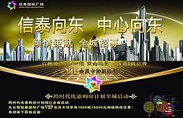 房地产彩页图片