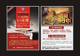 超市招商彩页图片