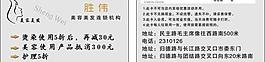 美容美发名片图片