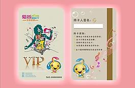 vip卡 贵宾卡图片