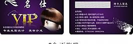 理发店会员卡图片