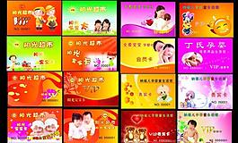 宝宝卡图片