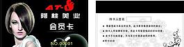 阿桃美业图片